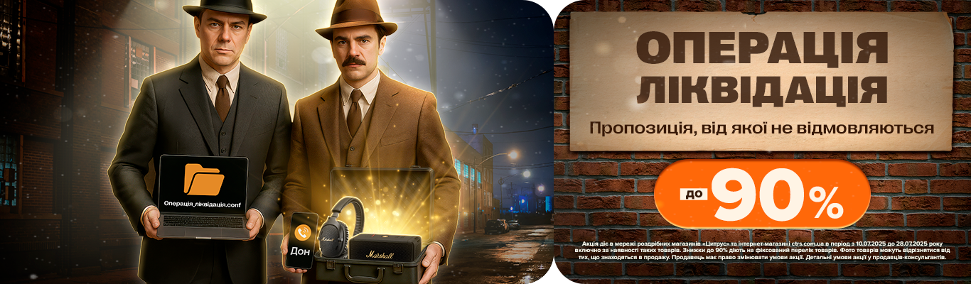 Операція Ліквідація