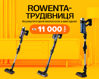 Rowenta-трудівниця - акционный блок