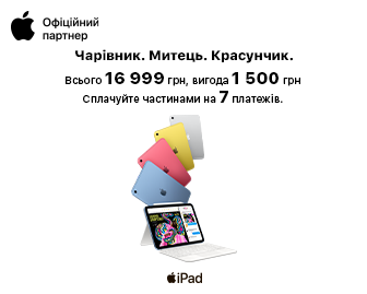 Apple iPad 10 Wi-Fi 2022 - акционный блок