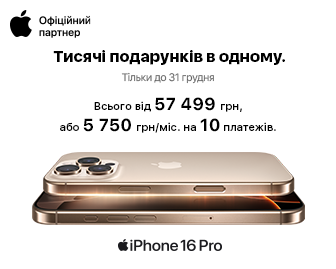 iPhone 16 - акционный блок