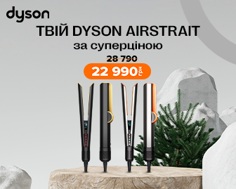 Випрямляч для волосся Dyson Airstrait - акционный блок