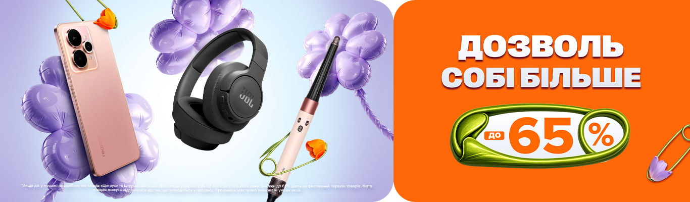 Дозволь собі більше