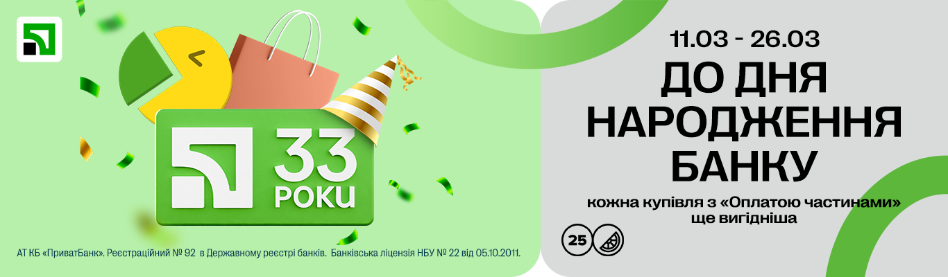 Дольки від ПриватБанк