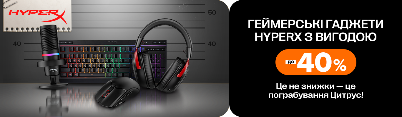 У HyperX Чорна п'ятниця!
