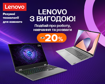 Вигідні ноути Lenovo - акционный блок