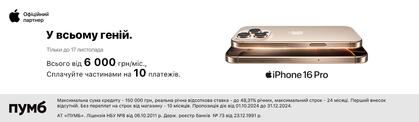 Новинки Apple вже у продажу!