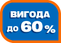Ціни йдуть на...канікули.