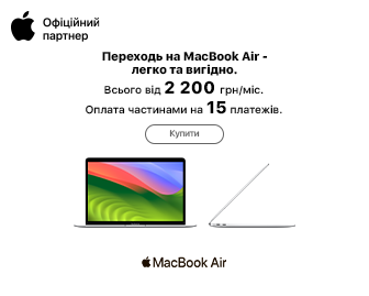 MacBook Air M1 — легко та вигідно! - акционный блок