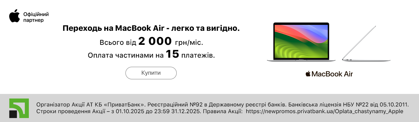 Час перейти на Мак!