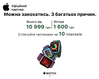 Смарт-годинник, що закохує! - акционный блок