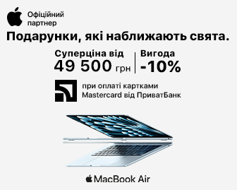 MacBook Air M4 - це подарунок! - акционный блок
