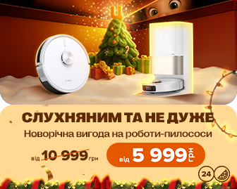 Щоб на Новий рік було чисто! - акционный блок