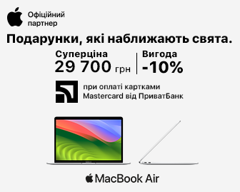 Святковий MacBook Air M1! - акционный блок