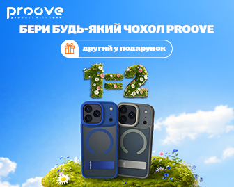 Весняна магія від Proove та Цитрус! - акционный блок