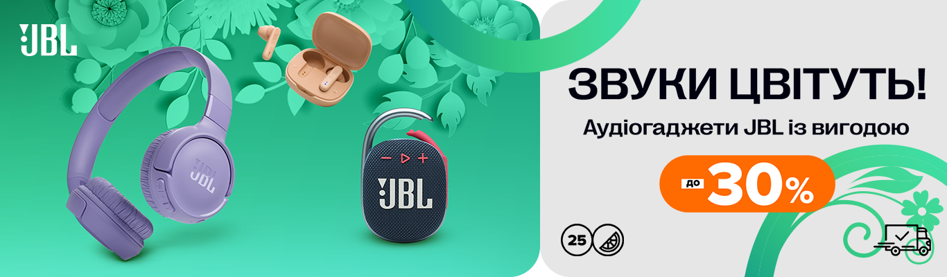 А звуки цвітуть!