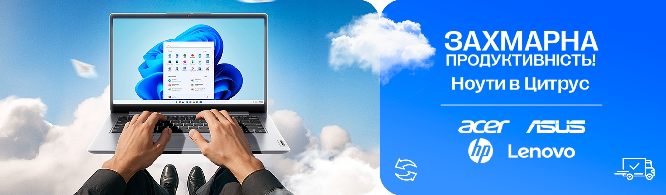 Ноути для роботи!