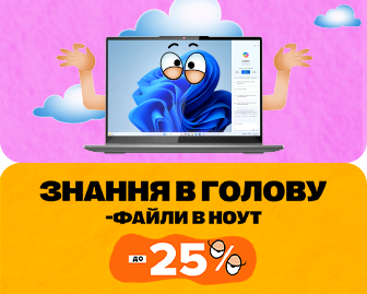 Ноуты БТС - акционный блок
