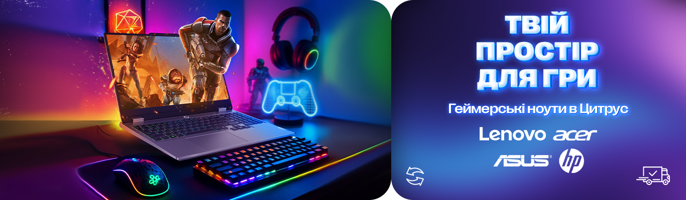 Твій ігровий простір!