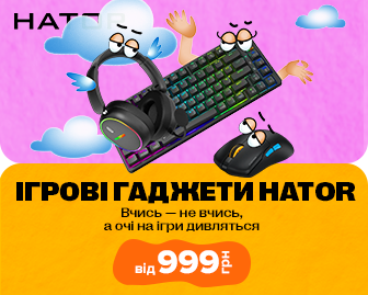 Вчись — не вчись, а очі на ігри дивляться! - акционный блок