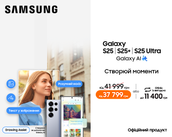 Galaxy S25 — супервигода! - акционный блок