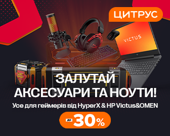 Лутайся в Цитрус! - акционный блок