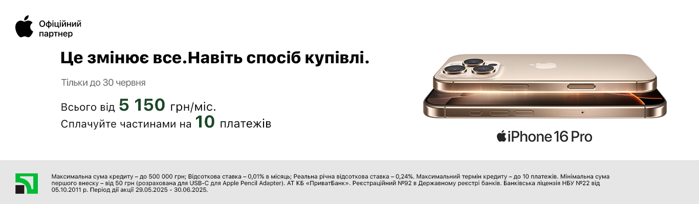 Це змінює все, навіть спосіб купівлі!