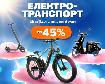 Ціни на елетро йдуть на... канікули! - акционный блок