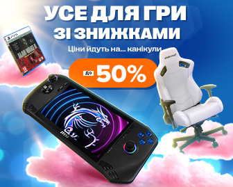 Ціни на гейм ідуть на... канікули! - акционный блок