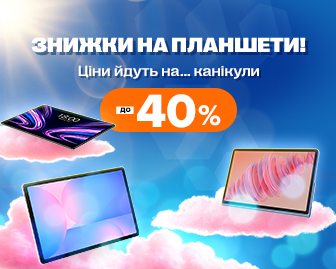 Ціни на планшети йдуть на... канікули! - акционный блок