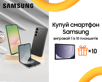 Вигравай свій новий Samsung! - акционный блок