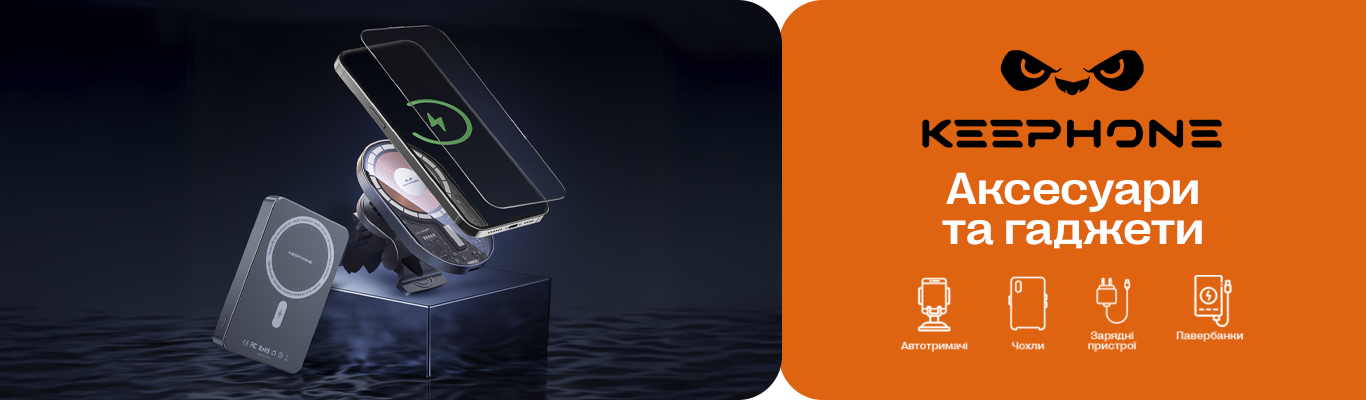 Поглянь на Keephone!