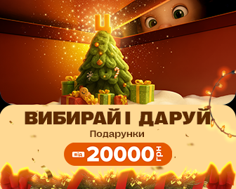 Подарунки від 20000 ₴ - акционный блок