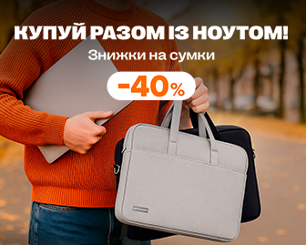 А куди ж без сумки? - акционный блок