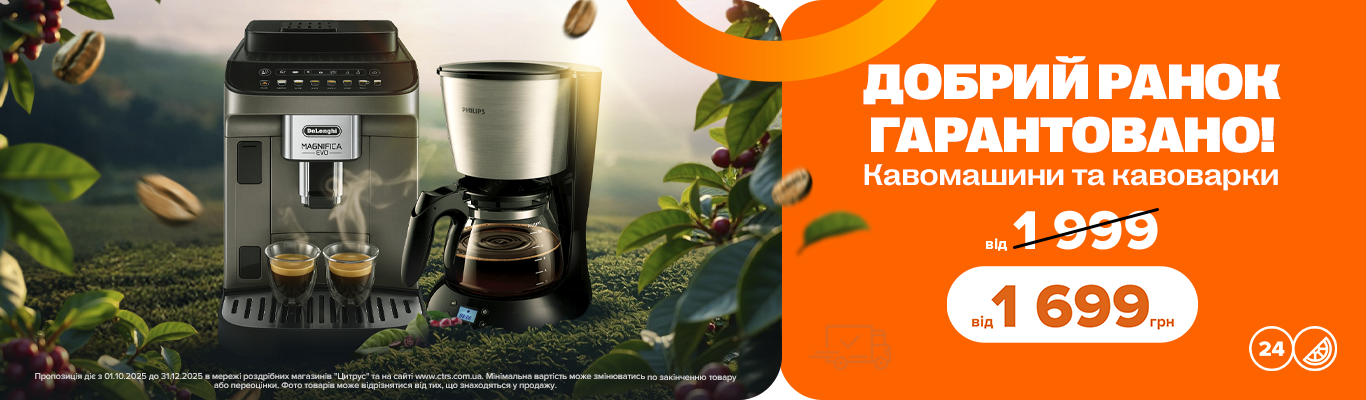 А може по каві?