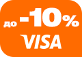 Додаткова знижка з Visa!