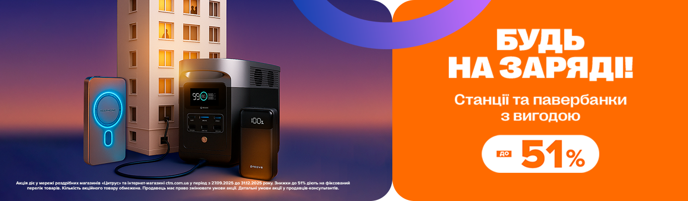 Гайда на зарядку!