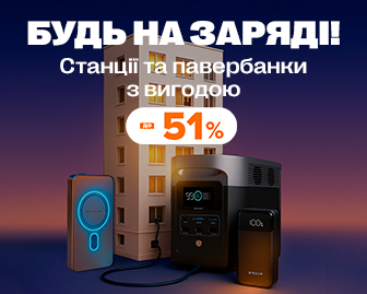 Гайда на зарядку! - акционный блок