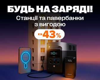 Гайда на зарядку! - акционный блок