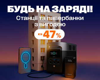 Гайда на зарядку!