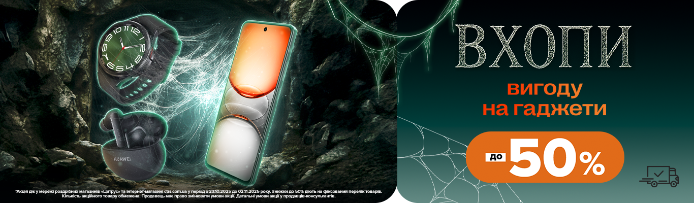 Геловін у Цитрус!