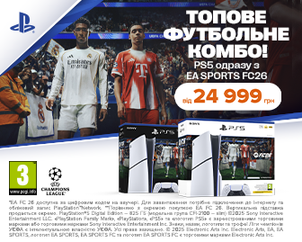 Твій футбольний набір! - акционный блок