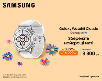 Watch8 Classic ще ближче! - продаж тижня