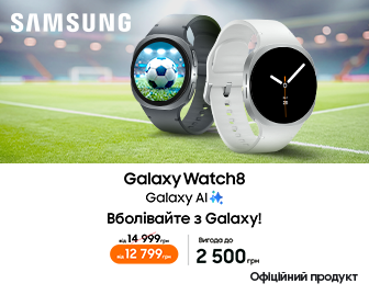 Watch8  ще ближче! - продаж тижня