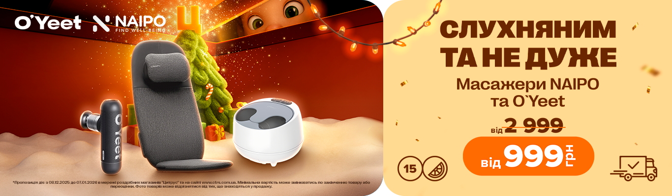 SPA у тебе вдома!