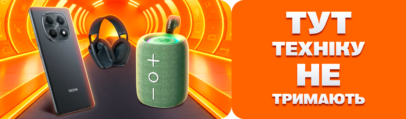 Тут техніку не тримають.