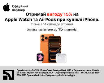 Apple Watch та AirPods до вашого iPhone - акционный блок