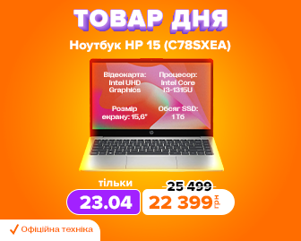 Товар дня! - акционный блок