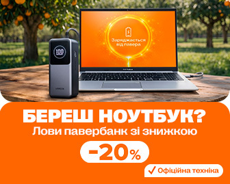 -20% на павербанк - акционный блок
