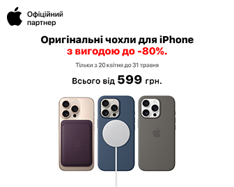 -80% на чохли для iPhone - акционный блок