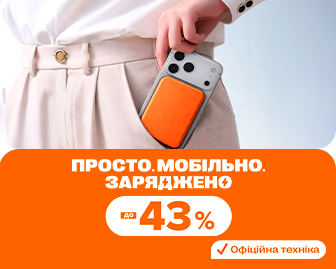 Просто. Мобільно. Заряджено. 🔋 - акционный блок